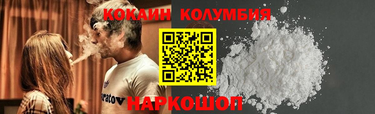 Кемерово  КОКАИН Перу  Вход с VPN 