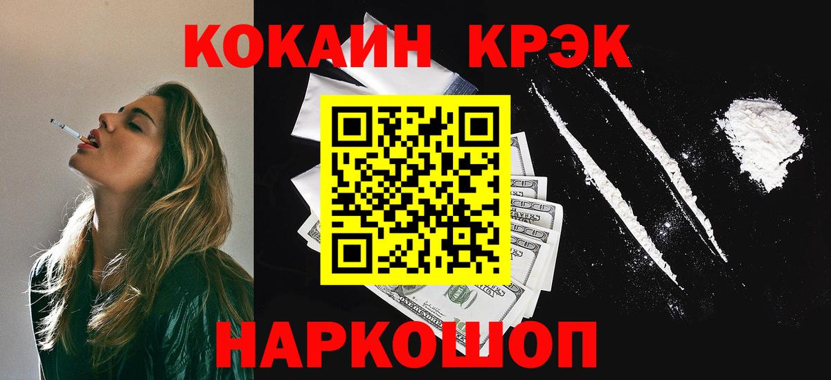 Cocaine 98% Кемерово
