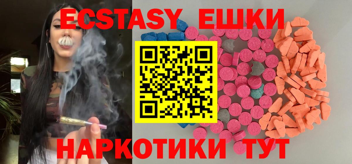 Ecstasy бентли  Экстази  Кемерово  купить наркотики цена  Ecstasy 99%  Вход с VPN 