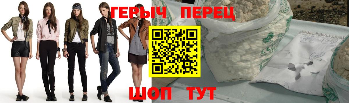 ГЕРОИН гречка  Вход с VPN  Кемерово 