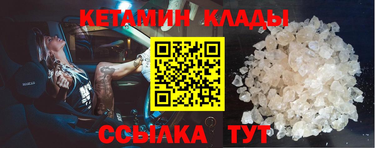 Кемерово  КЕТАМИН ketamine  Вход с VPN 