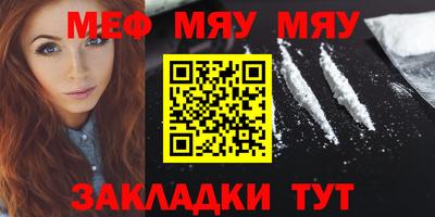 мяу мяу мука Конаково