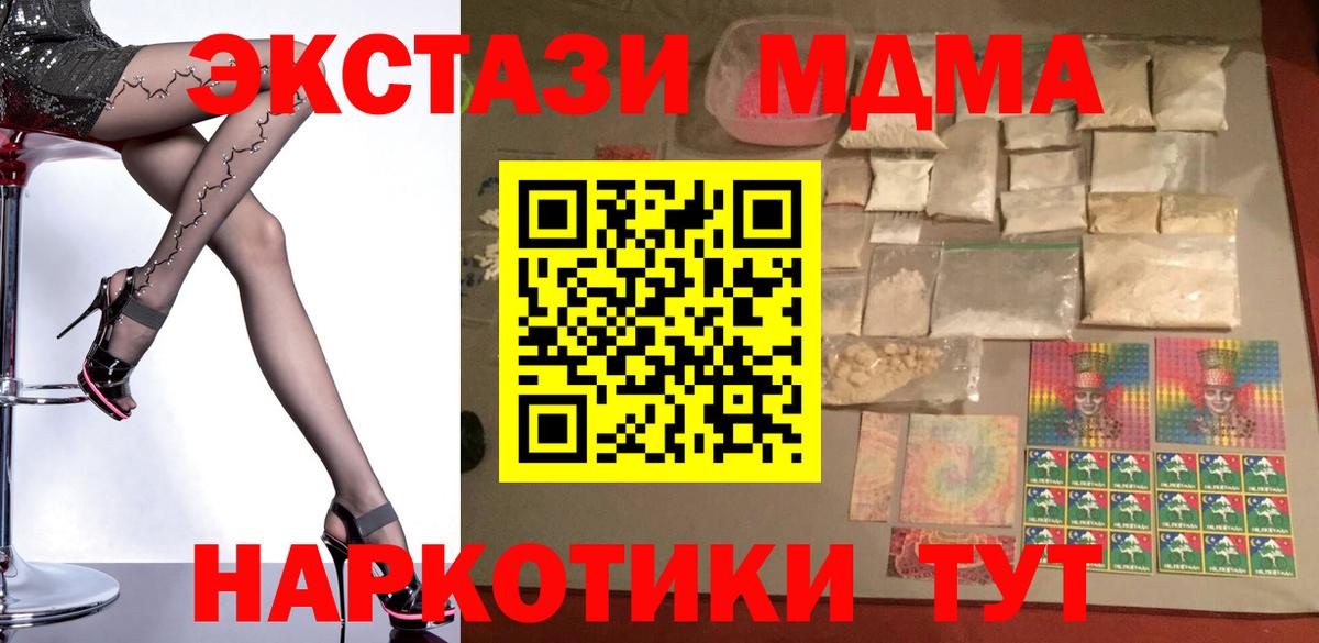 Кемерово  МДМА кристаллы  МДМА  Вход с VPN 