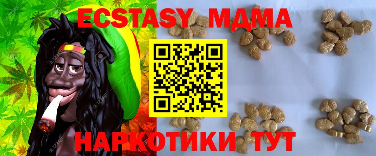 MDMA Molly Кемерово