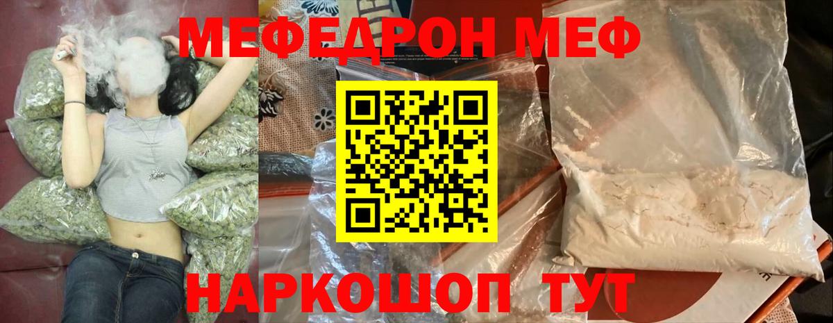 Кемерово  Меф мука  МЕФ  Вход с VPN  МЯУ-МЯУ кристаллы 