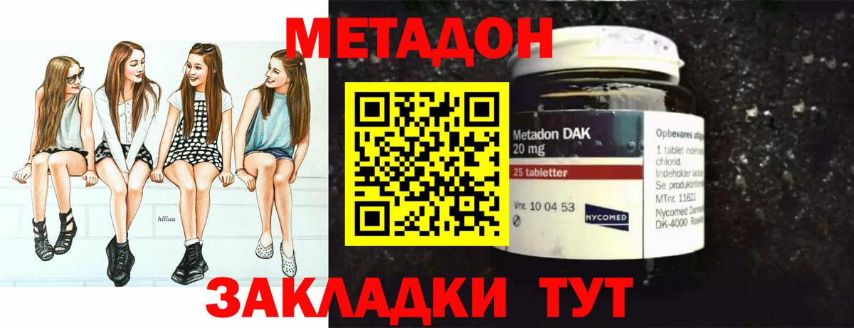 Метадон мёд  Вход с VPN  сайты даркнета какой сайт  Кемерово 