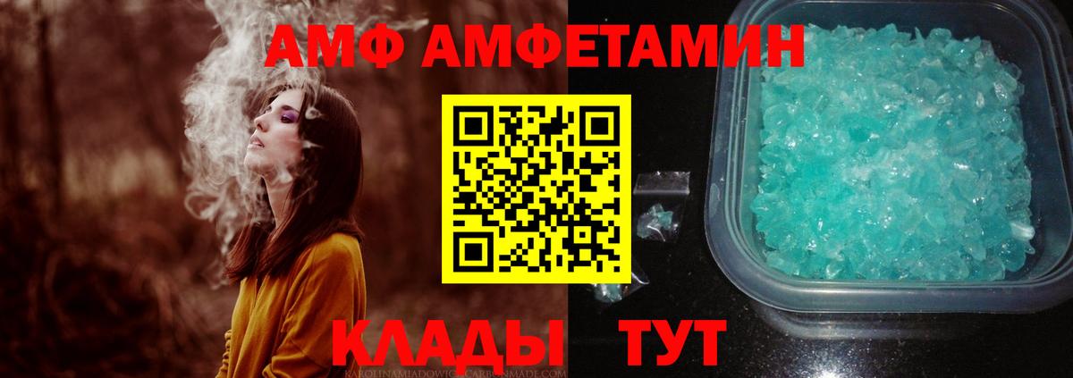 МЕТАМФЕТАМИН пудра Кемерово