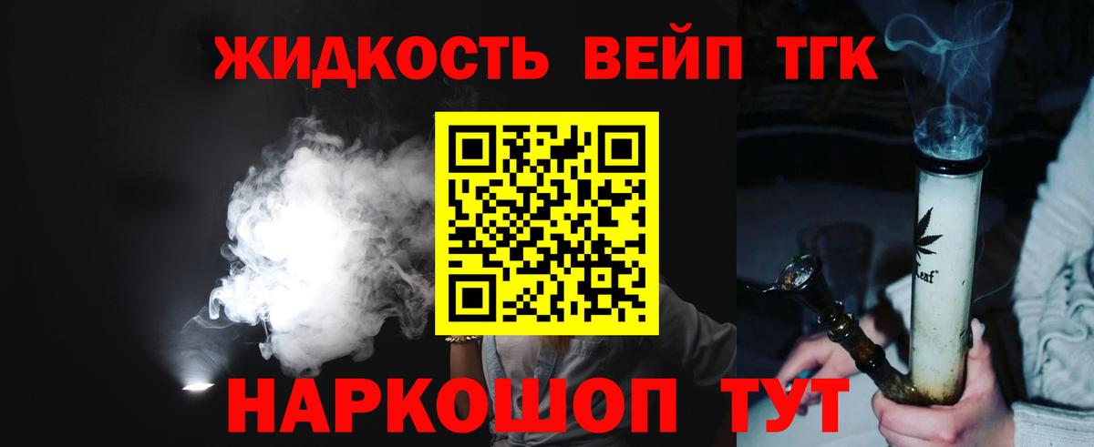 ТГК гашишное масло Кемерово