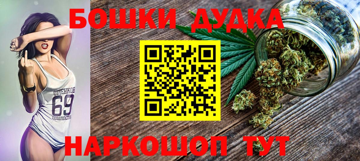 МАРИХУАНА SATIVA & INDICA  Вход с VPN  Бошки Шишки THC 21%  Марихуана ГИДРОПОН  Кемерово 